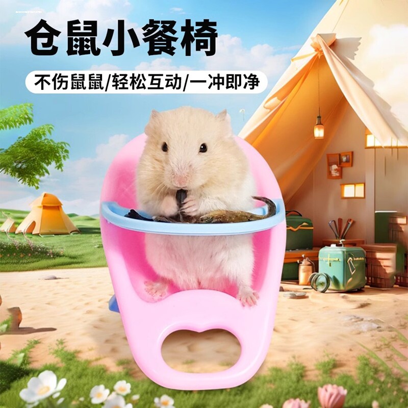 仓鼠宝宝椅可爱卡通迷你金丝熊吃零食餐桌椅宠物用品过家家小玩具图片