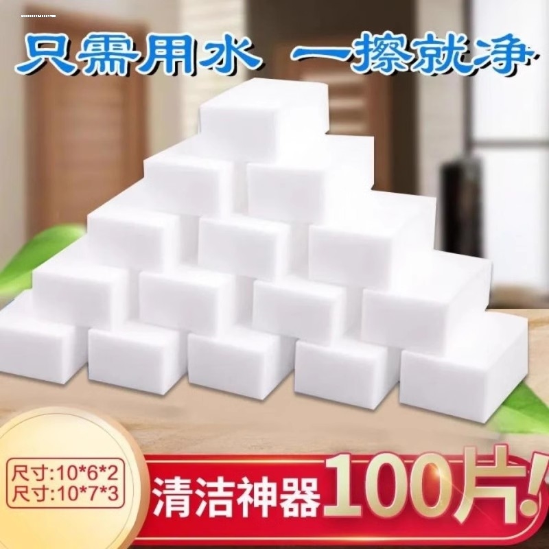 纳米海绵魔力擦汽车清洁块厨房刷碗洗茶具杯子魔术擦去污擦鞋神器