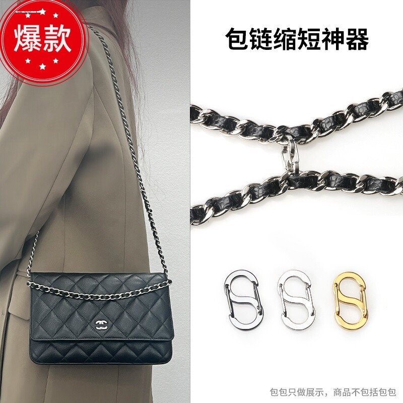 包包链条调节扣小香奈包带儿ck调节器包袋肩带缩短神器配件图片