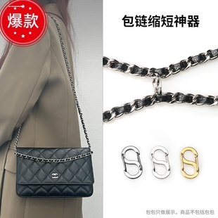 包包链条调节扣小香奈包带儿ck调节器包袋肩带缩短神器配件
