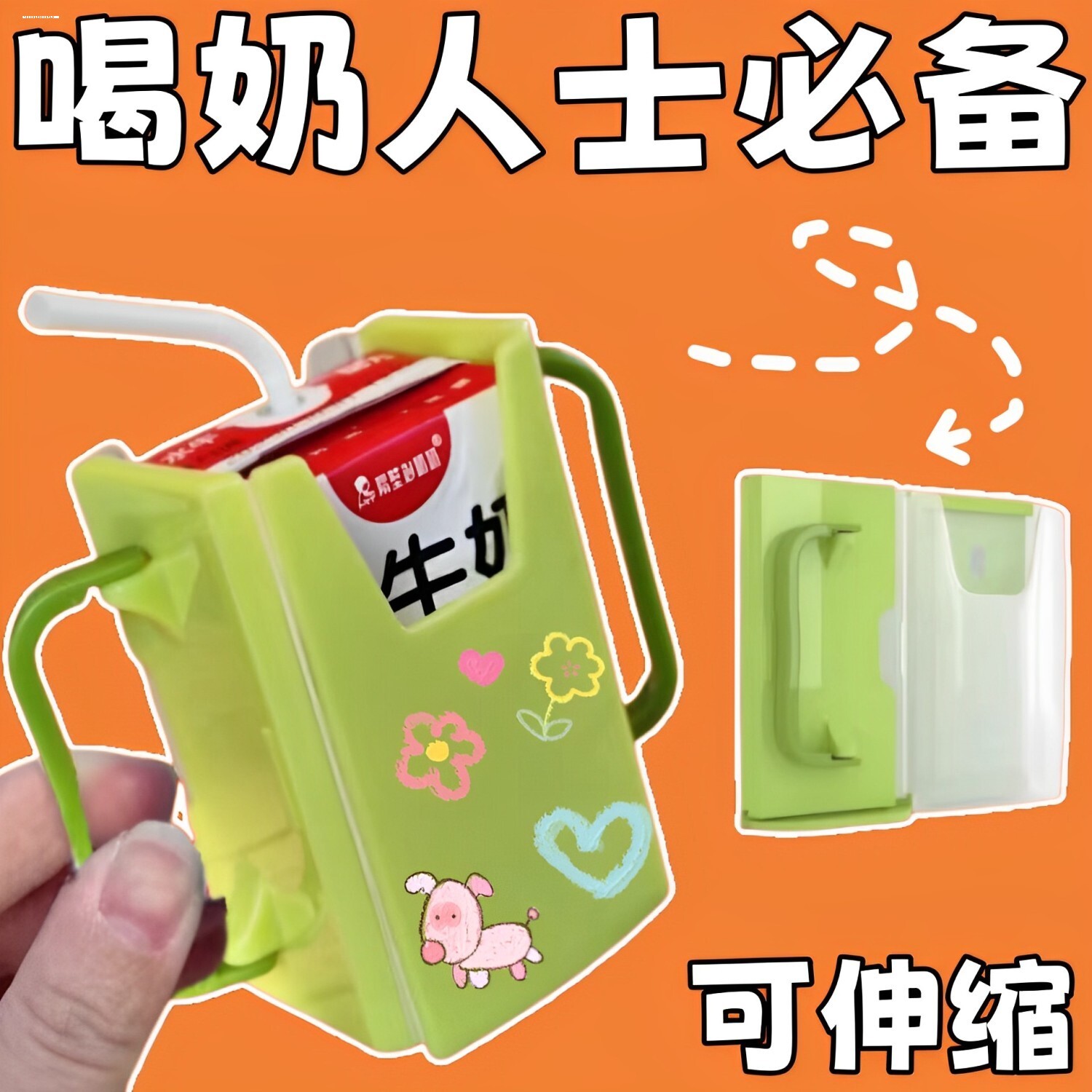 日本进口儿童杯托防挤压牛奶盒装饮料瓶防溢出杯架带手柄防漏杯套