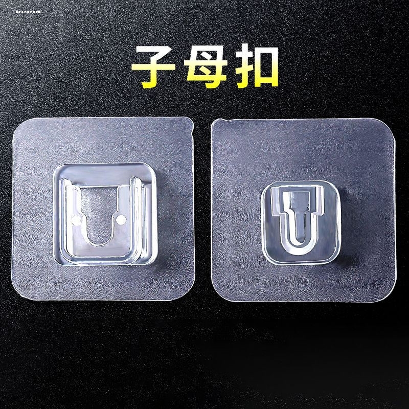 子母扣卡扣免打孔粘贴片无痕粘钩胶贴透明置物架强力贴扣粘扣挂钩