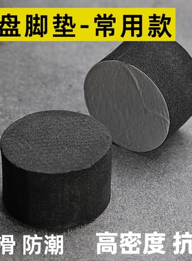茶盘脚垫防滑增高加厚粘贴垫高整板圆形实木茶几塑胶eva泡垫配件