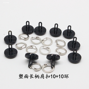 保安服扣子纽扣肩章扣子黑色制服肩扣环简章扣肩彰扣卡扣锁扣
