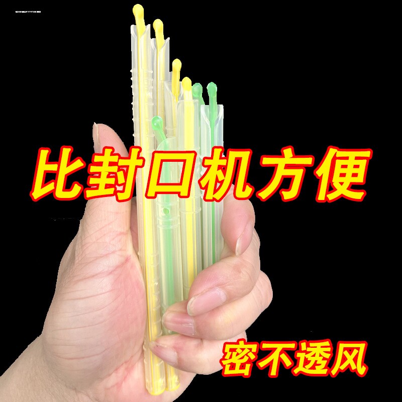 密封棒塑料袋茶叶密封条防潮食品保鲜封口夹多色食品级封口条大号
