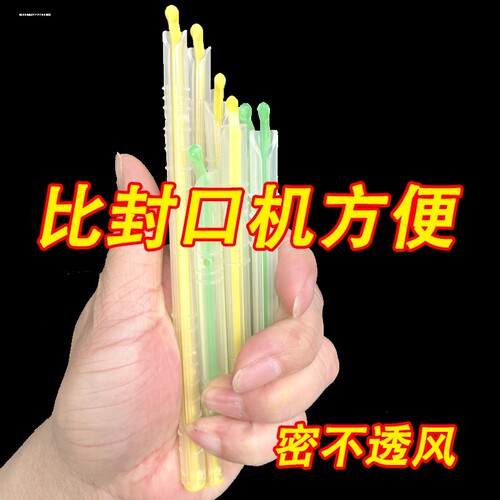 密封棒塑料袋茶叶密封条防潮食品保鲜封口夹多色食品级封口条大号