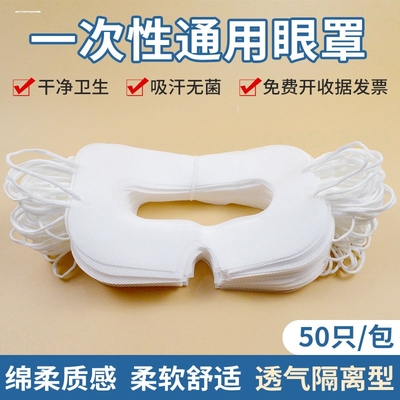 适用Pico4UltraVR眼罩一次性vision通用quest3眼镜垫吸汗加宽PS2