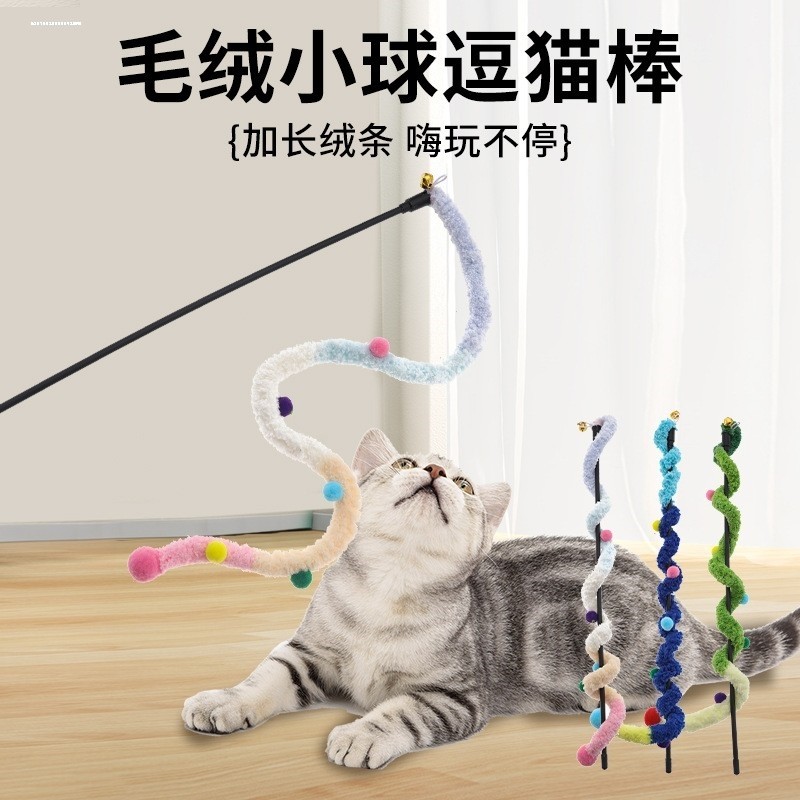 新款加长绒条静音毛毛虫条纹互动自嗨逗猫棒宠物玩具圣诞逗猫杆