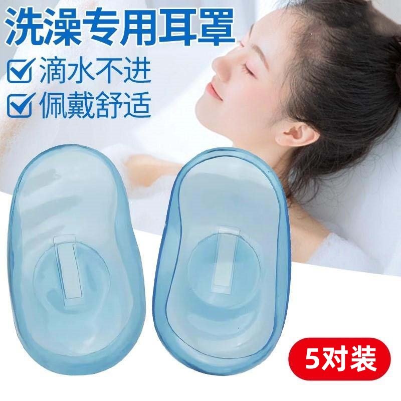 防水耳罩耳套大人儿童老人洗澡洗头防耳朵进水神器游泳耳贴