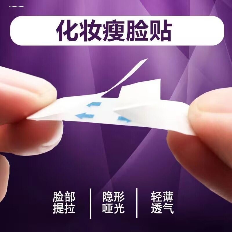 戏曲胶带戏剧化妆师隐形肤色胶布吊眉提眉毛勒头COS妆防水粘性强