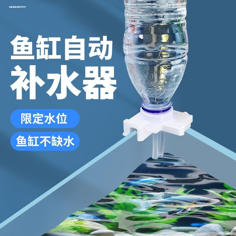 鱼缸自动补水器水草缸海水龟缸免动力补水桶浮球阀水位控制加水器