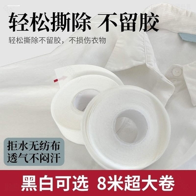 一次性脖子领口吸汗巾衣领防脏贴布衬衫吸汗贴衬衣帽子防汗贴袖子