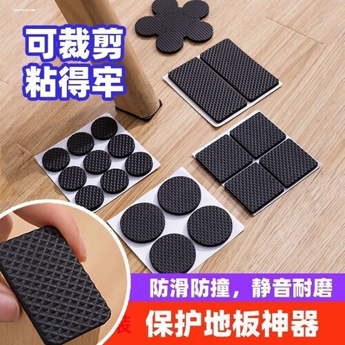 椅子脚垫防滑静音耐磨贴家具沙发桌椅垫凳子腿桌脚地板保护套脚套