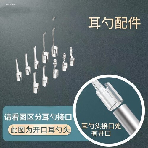 3.0mm3.5mm3.9mm可视挖耳勺头替换头采耳棒配件工具软硅耳勺
