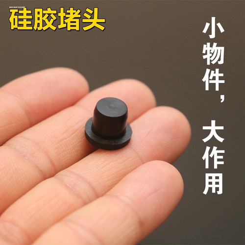 硅胶塞子排水下水塞出水口堵头茶台圆形电木茶盘茶水堵孔塞橡胶塞