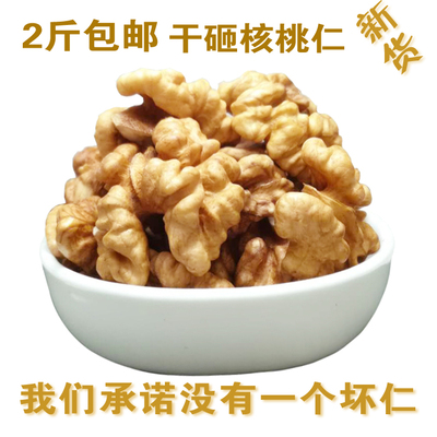2025年新疆优质核桃仁500g抽真空包装特价包邮新货野生山核桃