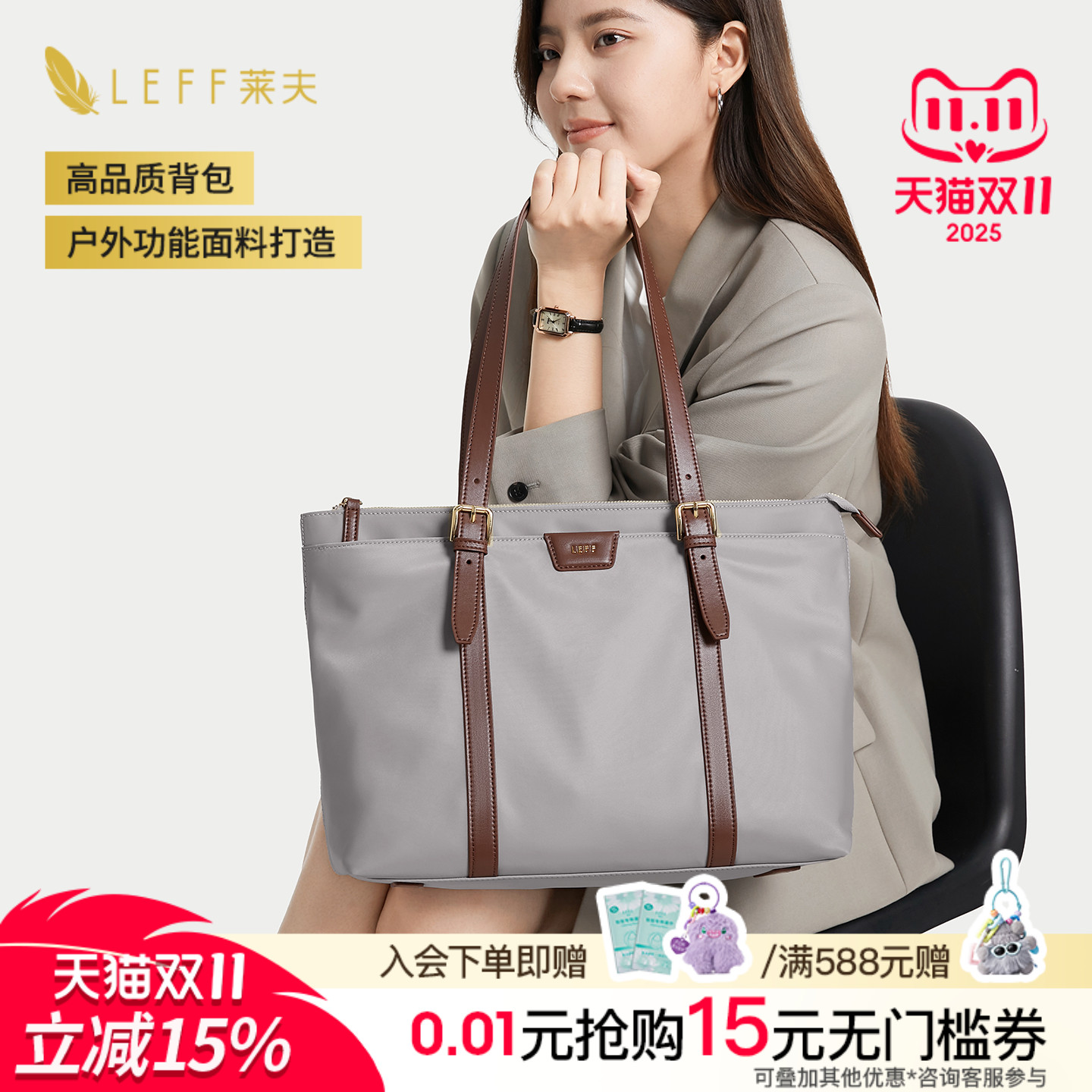 Leff2025新款轻便大容量托特包