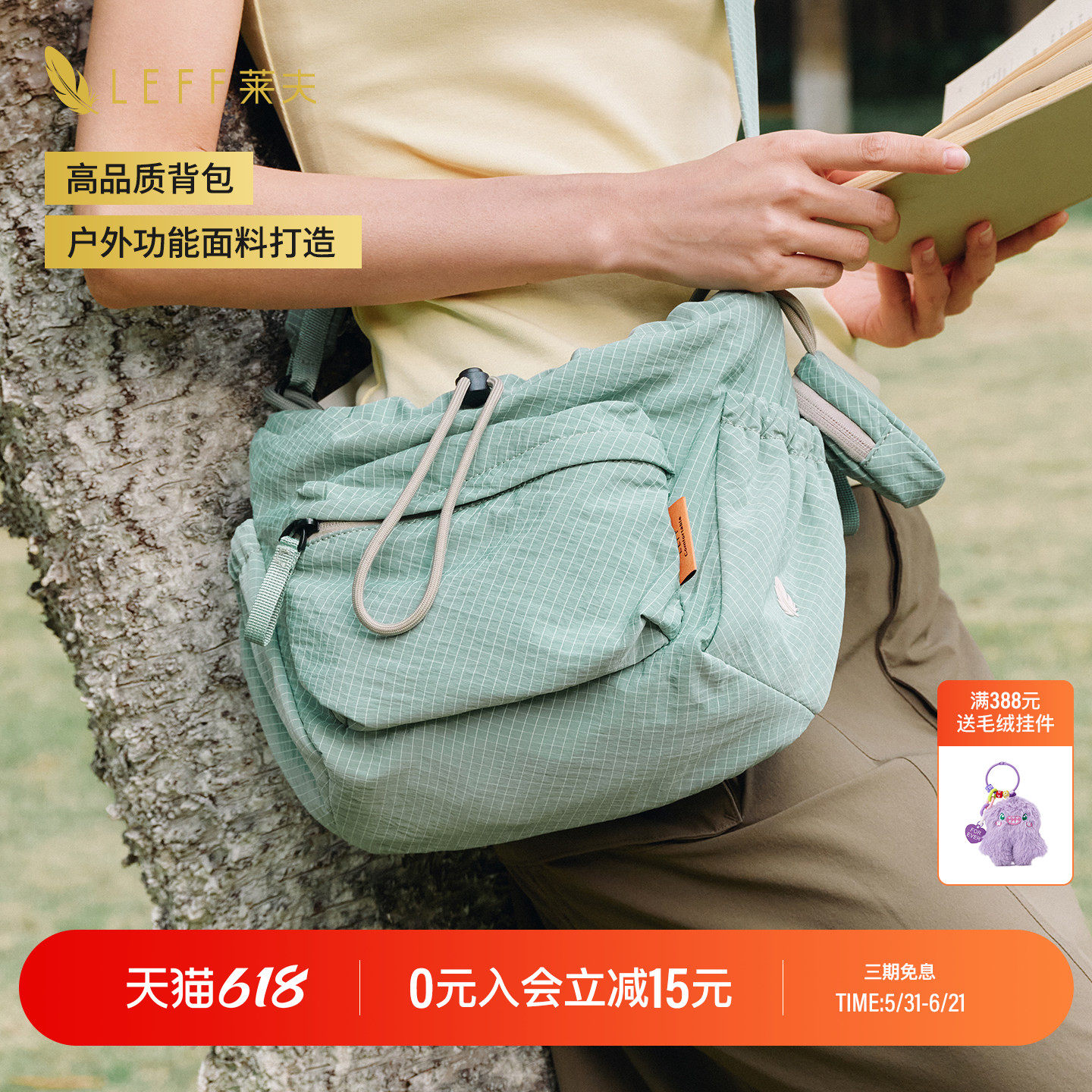 LEFF轻羽斜挎包大容量帆布包2026新款轻量化户外尼龙通勤单肩包包