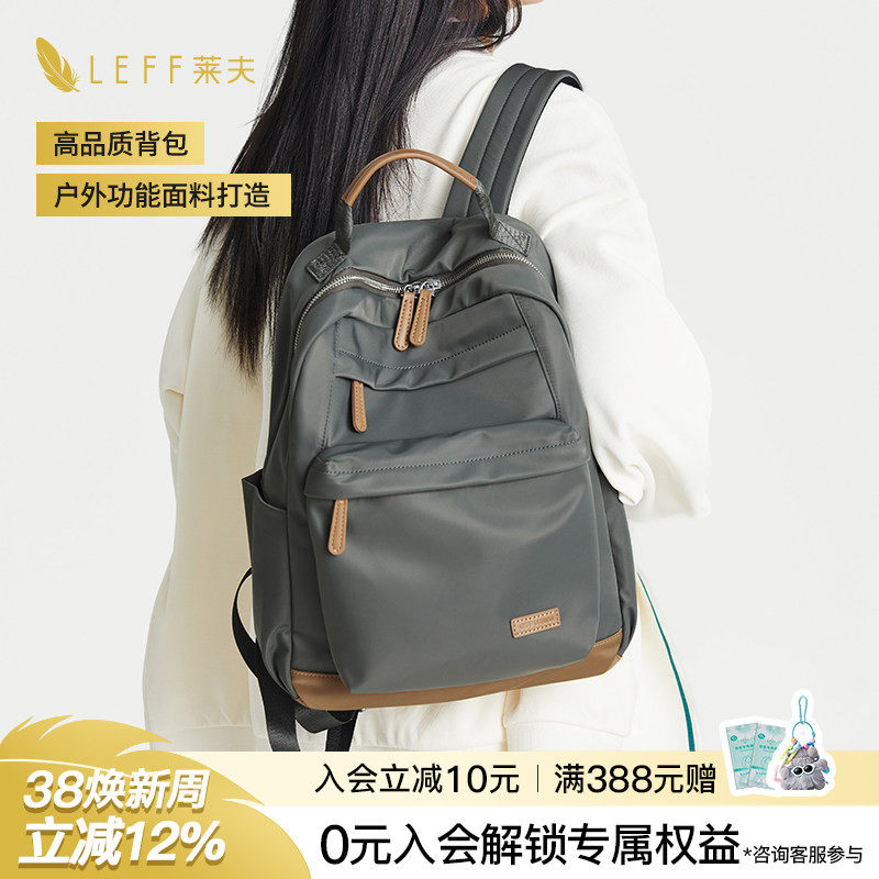 leff双肩包女士旅游轻便新款通勤学生书包电脑包大容量旅行背包
