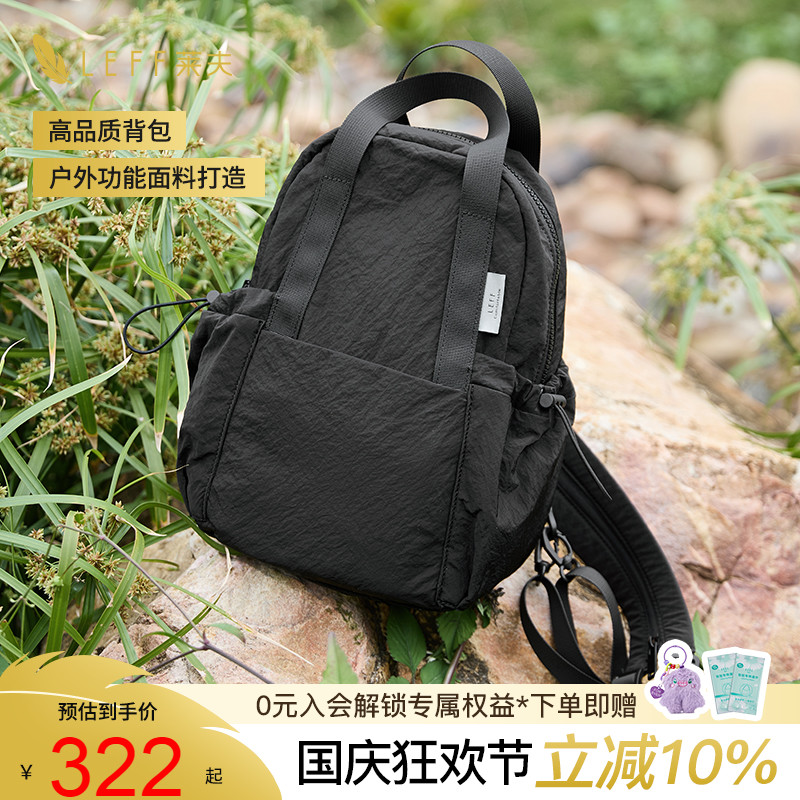 Leff坚果包，官方正品