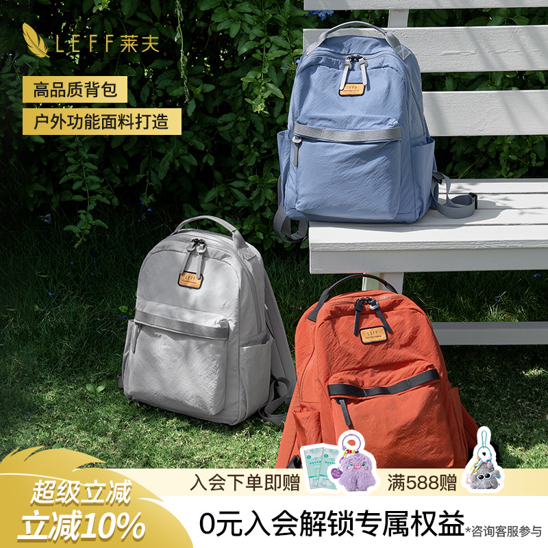 Leff高品质背包户外功能面料打造