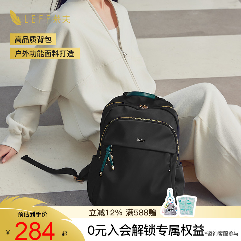 leff双肩包女旅游轻便2025新款大容量笔记本电脑包通勤旅行背包