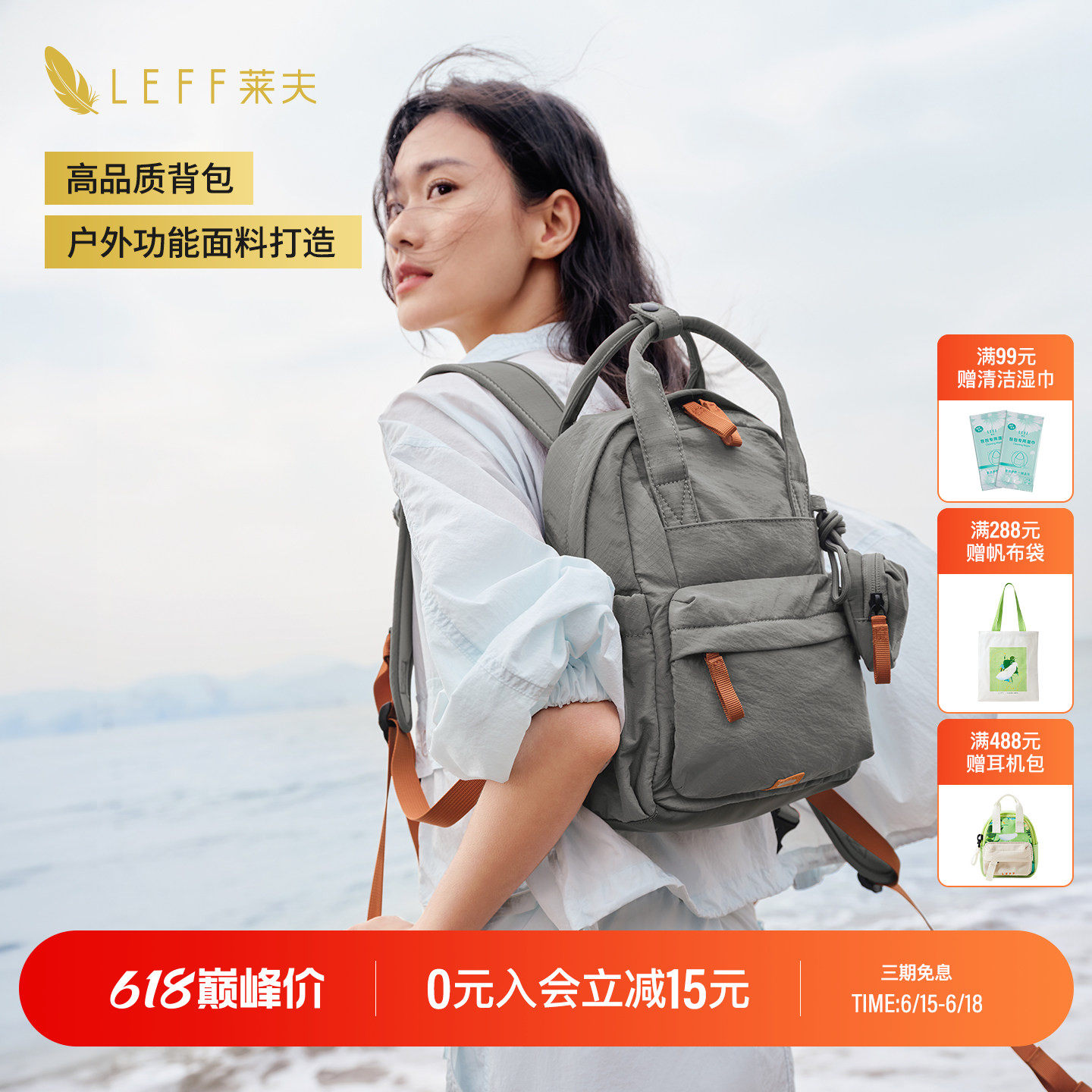 LEFF轻羽双肩包女旅游轻便高颜值新款户外徒步小型登山包背包书包