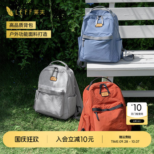 【推荐】LEFF高颜值轻量双肩书包