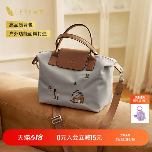 精致萌趣自在出行斜挎包