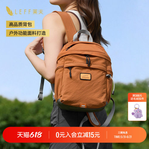 LEFF轻便户外防水出游旅行小背包