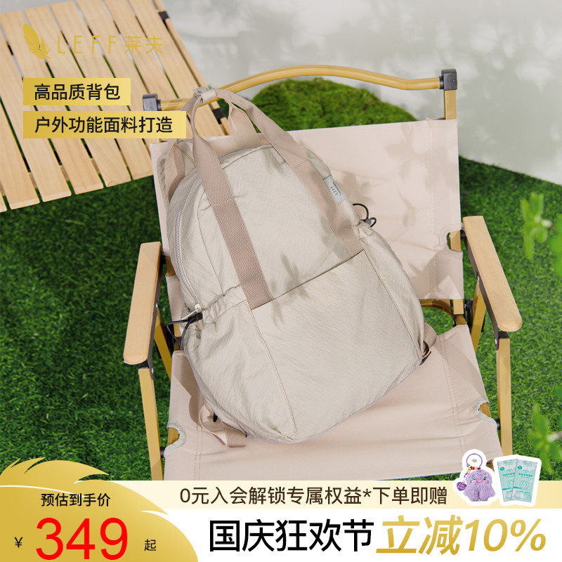 Leff新款时尚百搭通勤旅行双肩包