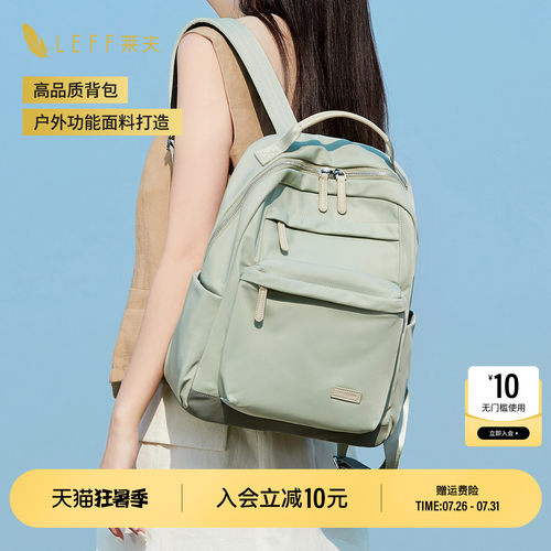 【推荐】LEFF高颜值轻量背包书包