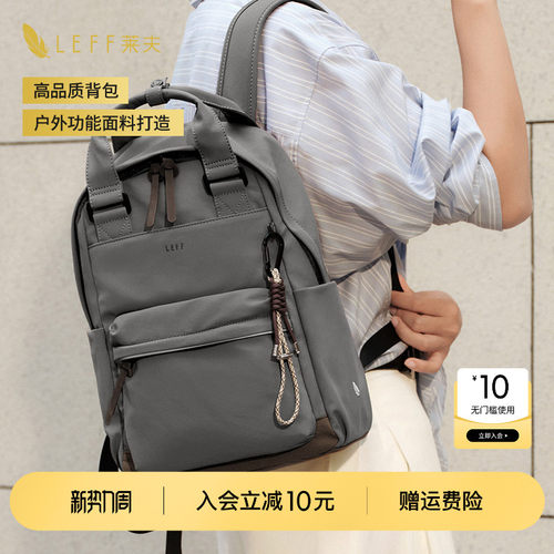 LEFF初中生高中生书包
