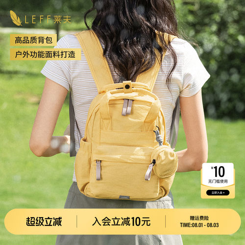 LEFF轻羽双肩包女超轻量化