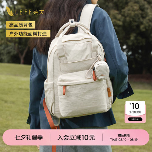 LEFF轻羽超轻量化帆布双肩包女