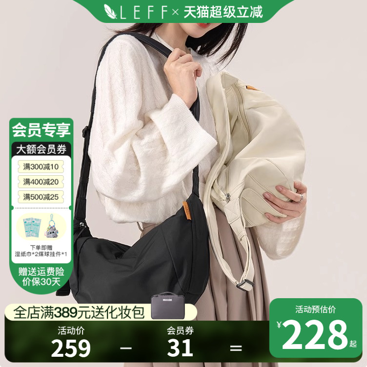 Leff轻便休闲百搭帆布斜挎包