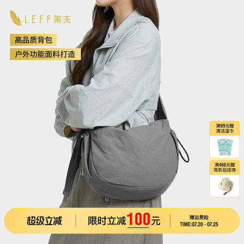 LEFF斜挎包女包2026新款饺子包女大容量包包女通勤单肩运动饺包女