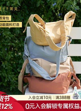 Leff户外超轻量化斜挎包女包2025夏新款旅行大容量帆布轻便通勤包