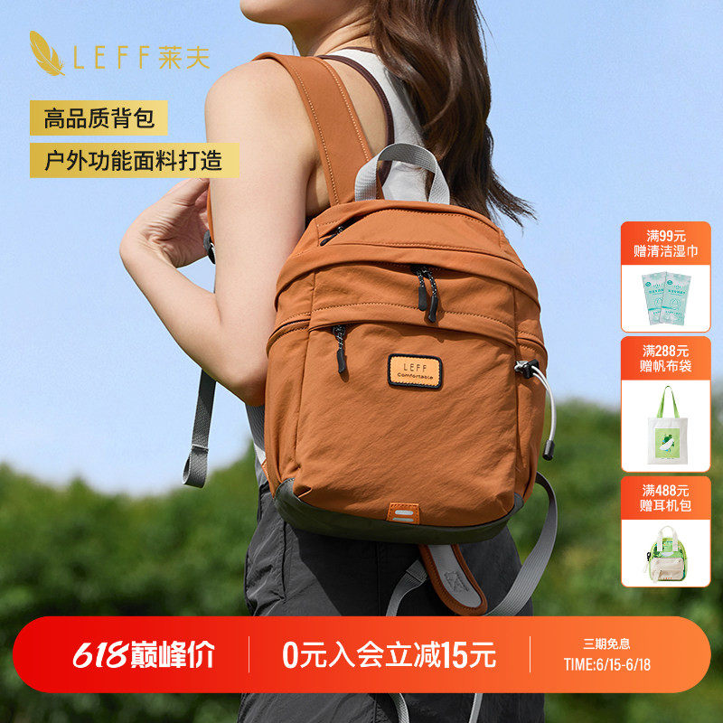 LEFF轻便户外防水出游旅行小背包