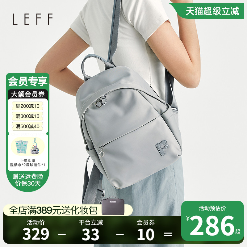 Leff旅行双肩包轻便2025新款休闲书包女大学生户外双肩包帆布通勤