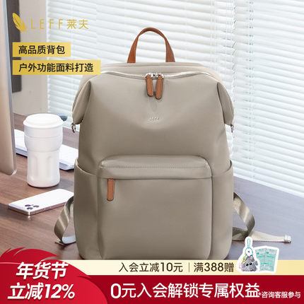 leff时尚双肩包女2025新款大容量15英寸笔记本电脑包轻便旅行背包