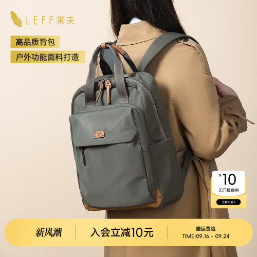 【推荐】LEFF超轻量通勤背包书包