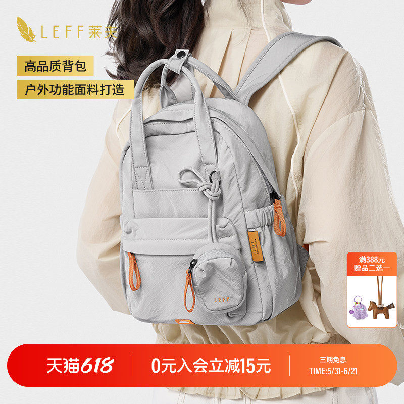 LEFF轻羽双肩包女户外登山徒步防水小背包旅游轻便百搭书包电脑包