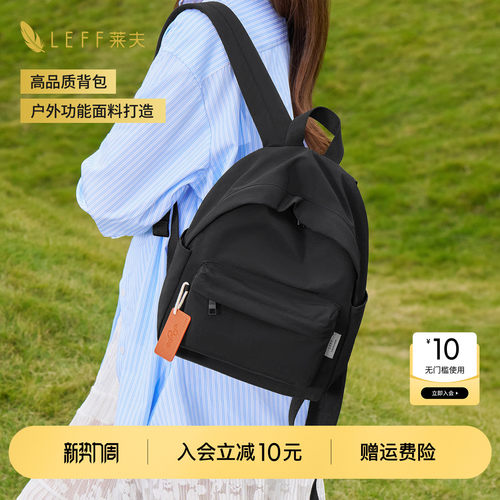 【推荐】LEFF高颜值轻量双肩书包