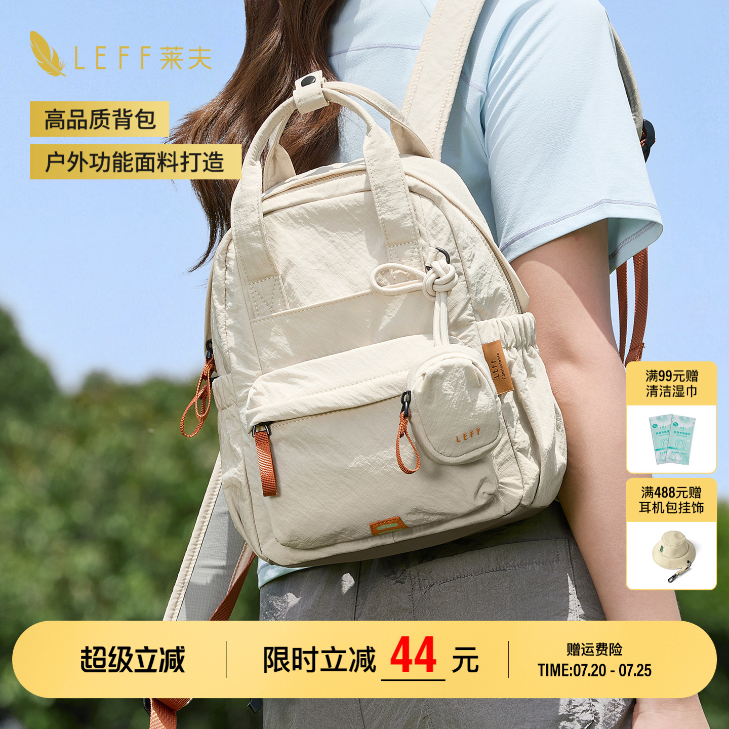 LEFF轻羽双肩包女户外防水小背包电脑包旅游轻便高中初中生书包女