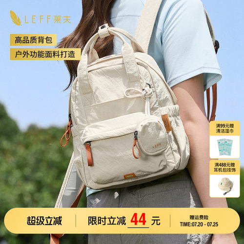 【推荐】LEFF高颜值轻量双肩书包