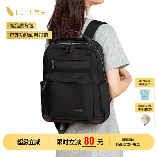 【推荐】LEFF大容量双肩包轻便