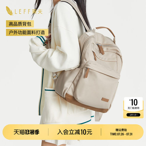 【推荐】LEFF旅游轻量双肩书包