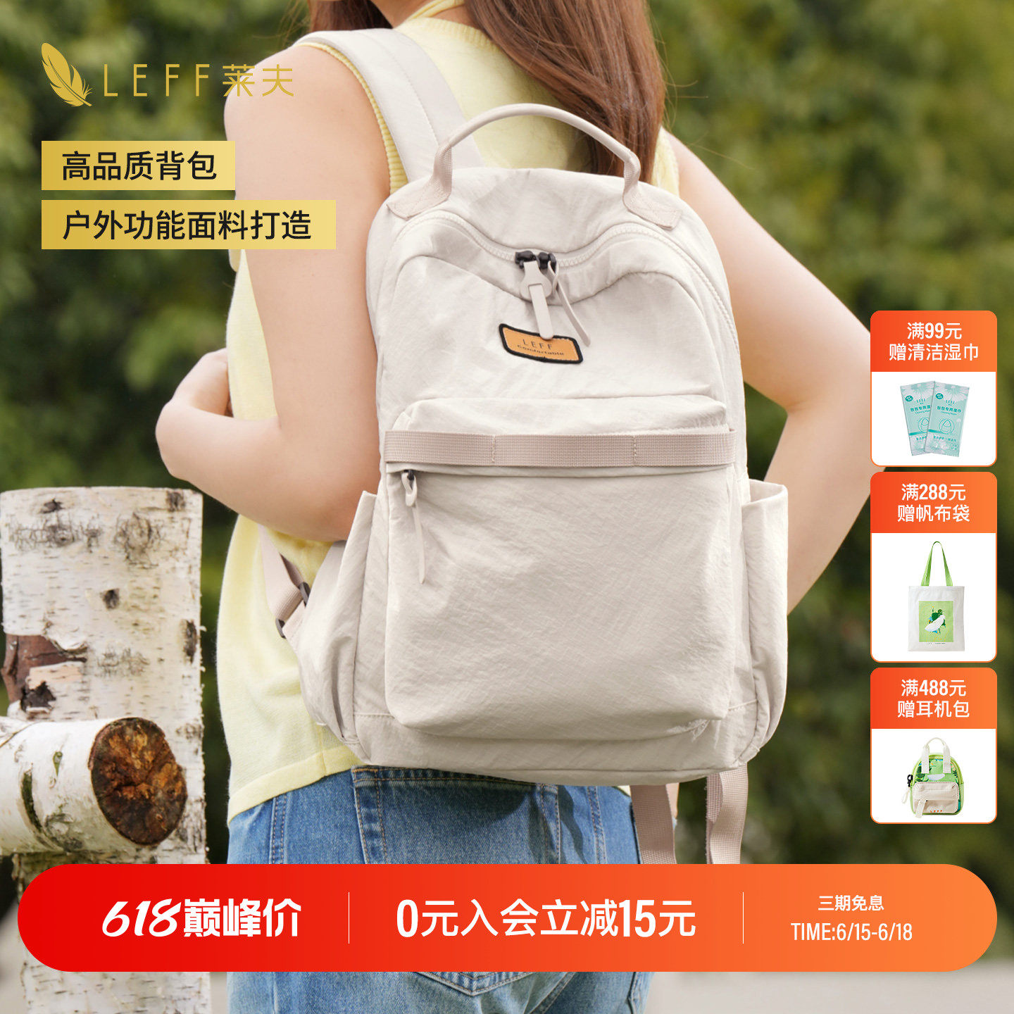 官方正品，莱夫原野包