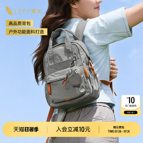 【推荐】LEFF户外超轻量双肩书包